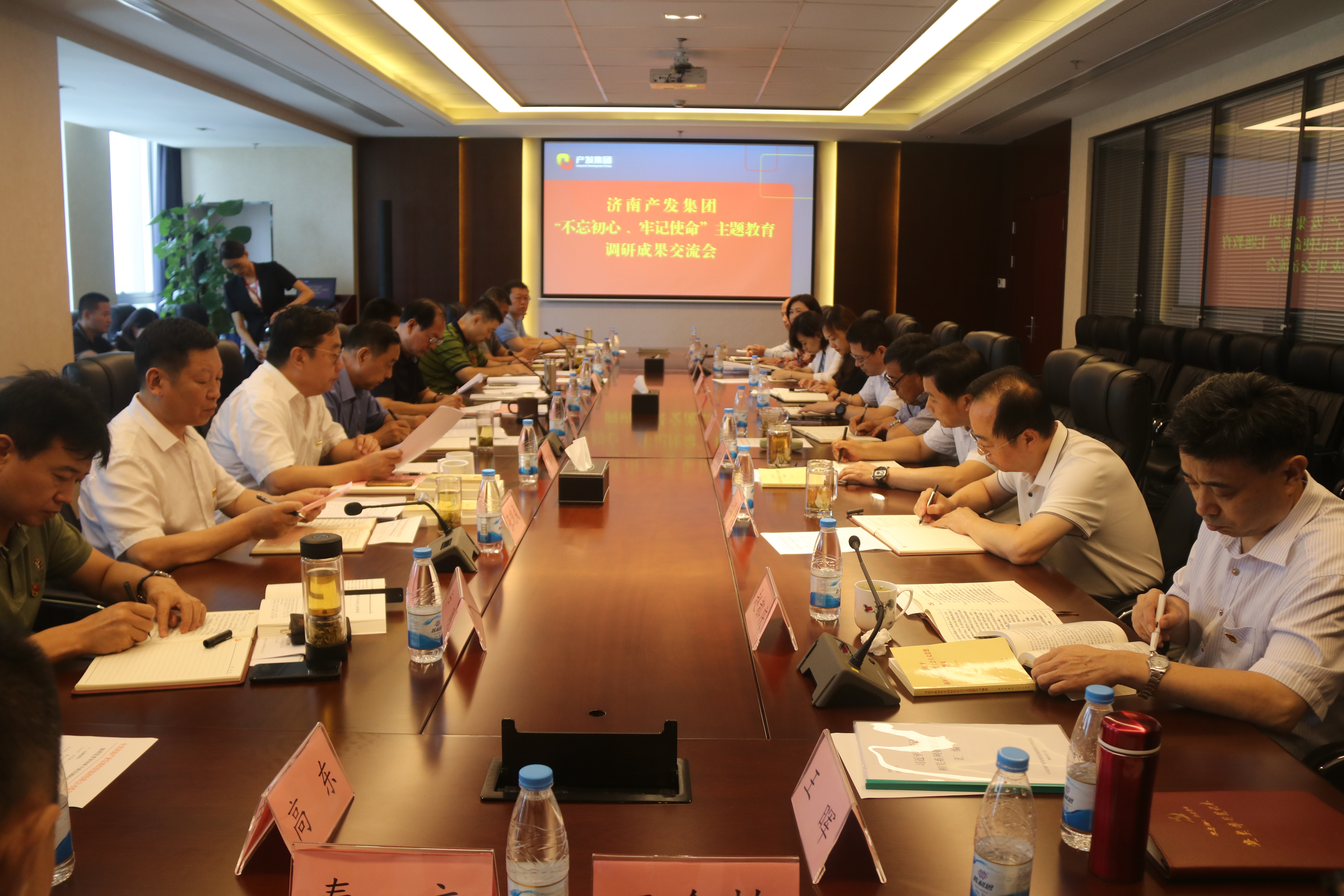 Beat365唯一官方网站召开主题教育调研成果交流会