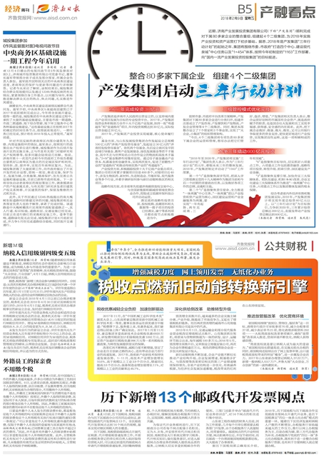 Beat365唯一官方网站启动“三年行动计划”