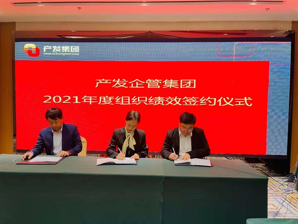 Beat365企管集团召开2021年度工作会议 暨“改革、创新、发展”主题沙龙