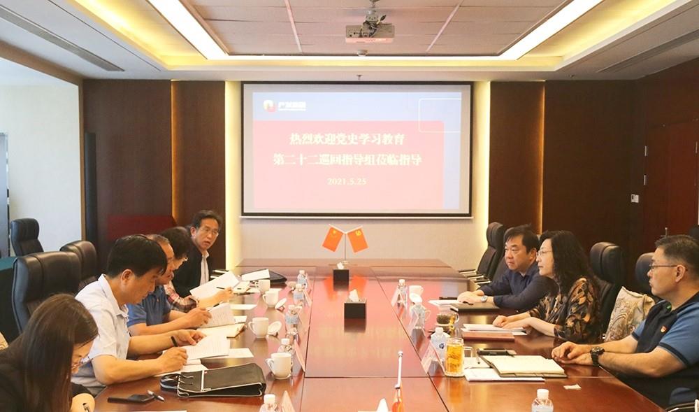 市委党史学习教育第二十二巡回指导组到Beat365唯一官方网站指导工作