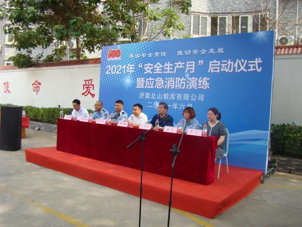Beat365园区集团直属企业济南北山粮库庆建党百年，开展“我为群众送平安” 2021年“安全生产月”启动仪式