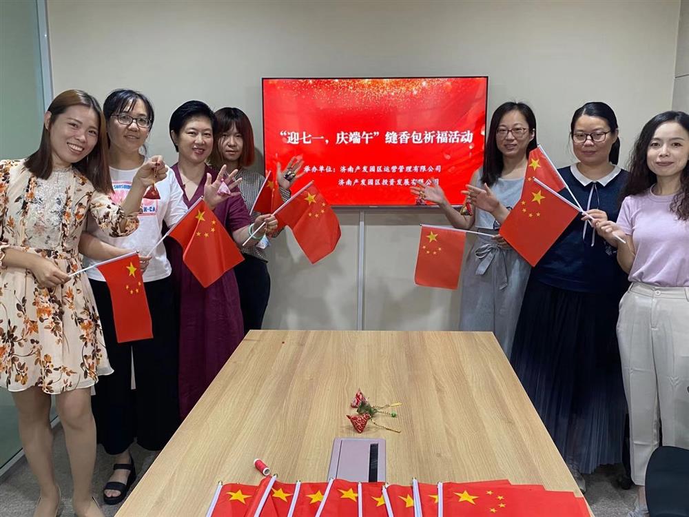 Beat365唯一官方网站开展“我们的节日·端午”系列活动