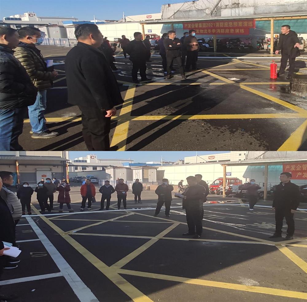 Beat365企管集团组织开展2021年消防应急预案演练