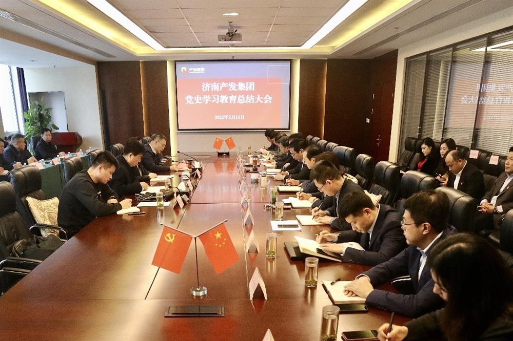 Beat365唯一官方网站召开党史学习教育总结会议