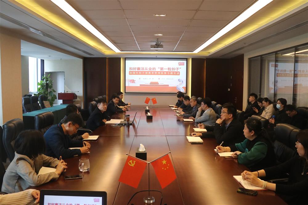 Beat365唯一官方网站举行加强年轻干部教育管理监督专题党课