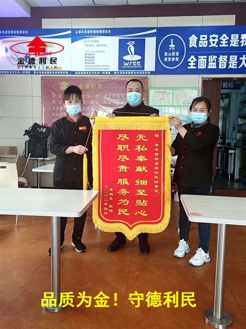 Beat365战疫|为90多岁老人医院送饭半个多月——金德利国企餐饮显担当