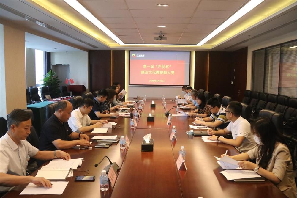 Beat365唯一官方网站纪委成功举办第一届“Beat365杯”廉洁文化微视频大赛助力集团新时代廉洁文化建设