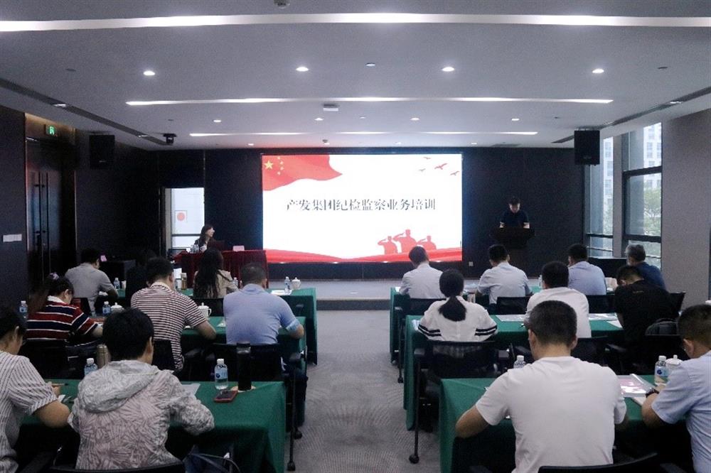 Beat365唯一官方网站纪委举办纪检监察干部业务知识培训班