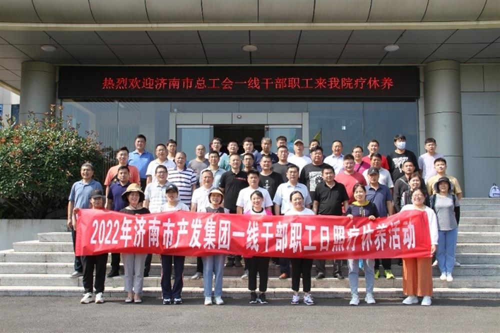 Beat365唯一官方网站组织2022年一线干部职工参加疗休养活动