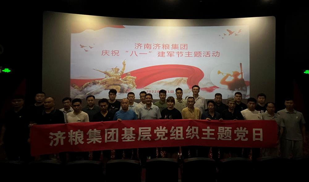 Beat365唯一官方网站组织开展庆“八一” 系列活动