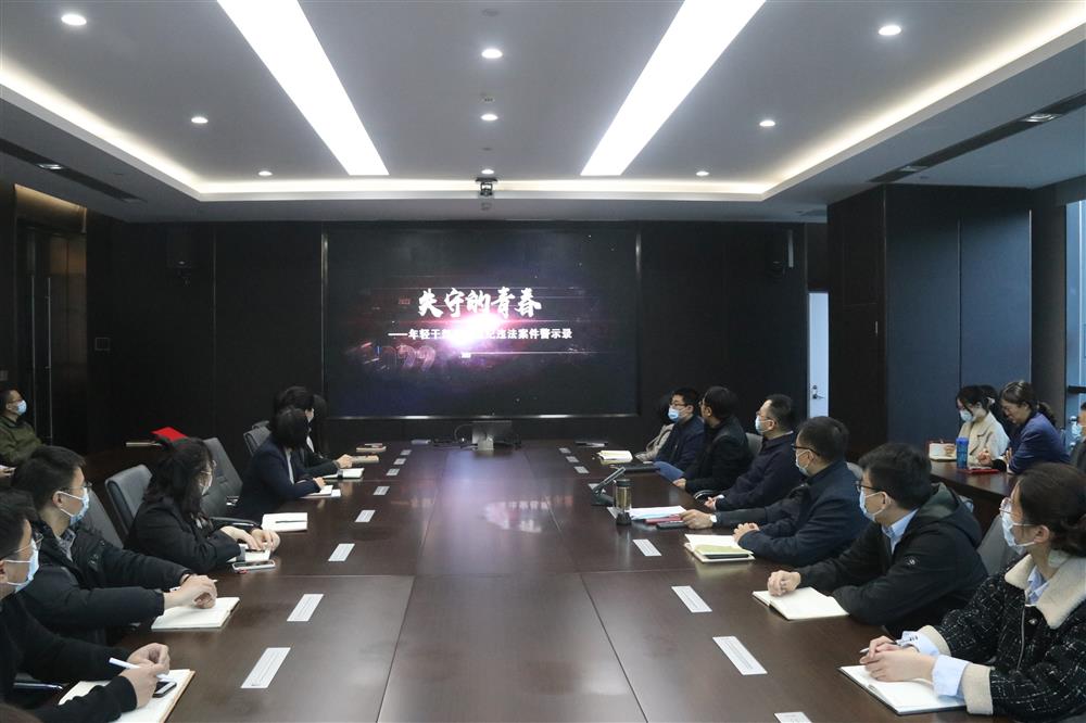 Beat365唯一官方网站：学习违纪违法案件警示录 筑牢年轻干部廉洁自律防线