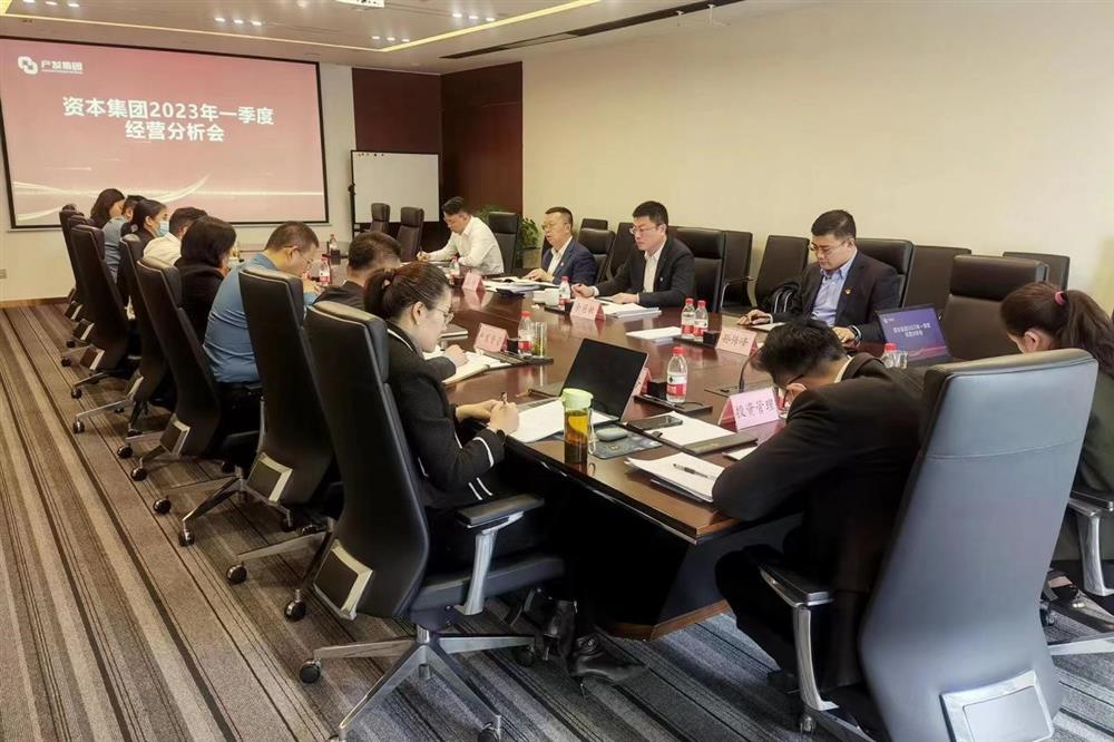 Beat365资本集团组织召开2023年一季度经营分析会