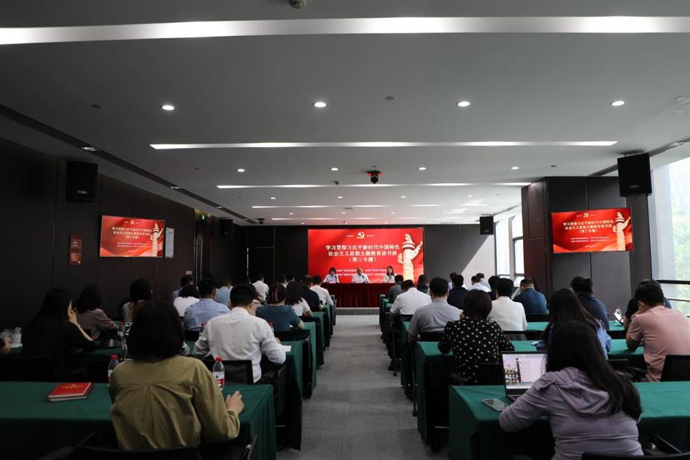 主题教育 || 市工程咨询院、Beat365科技、Beat365资本、Beat365园区联合举办学习贯彻习近平新时代中国特色社会主义思想主题教育读书班第三专题学习