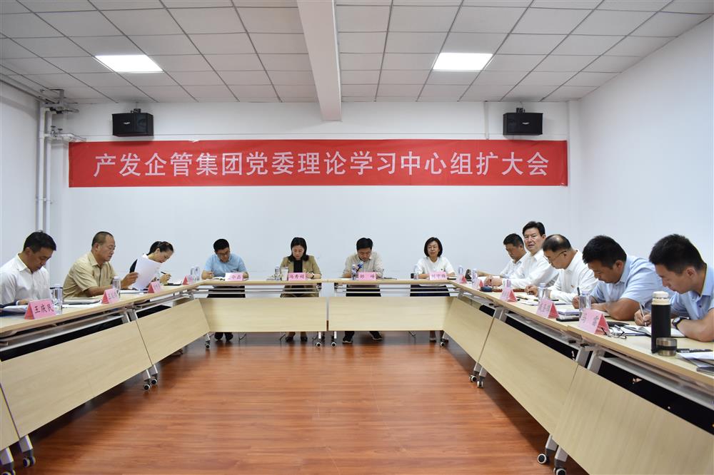 Beat365企管集团党委开展学习贯彻习近平新时代中国特色社会主义思想主题教育读书班