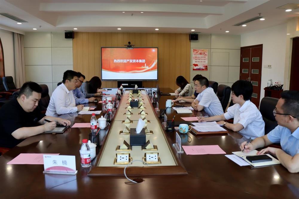 对标一流争先进！Beat365资本集团一行到山东省绿色资本投资集团学习交流