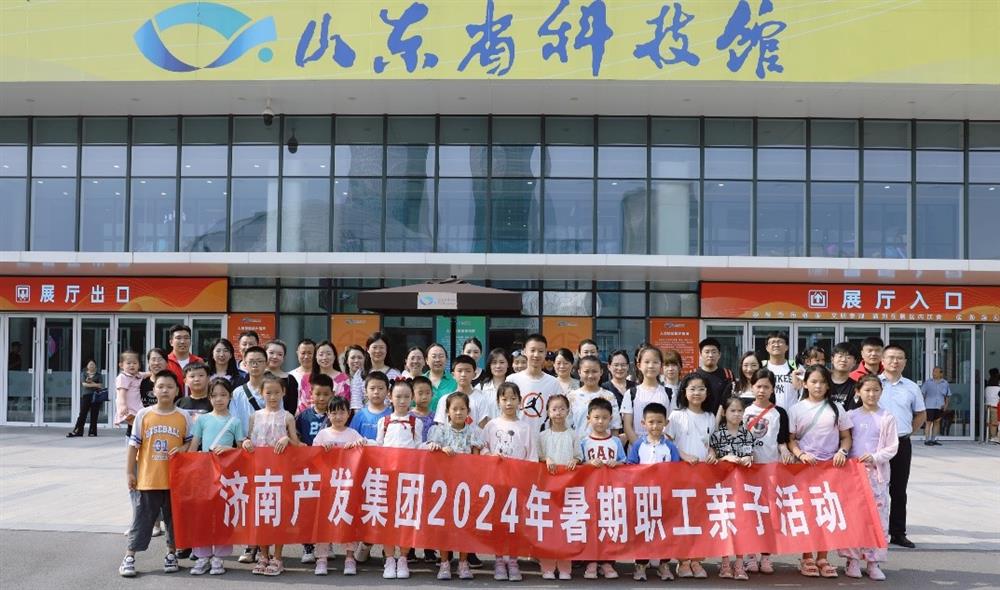 Beat365唯一官方网站组织开展“走进科学”暑期职工亲子活动