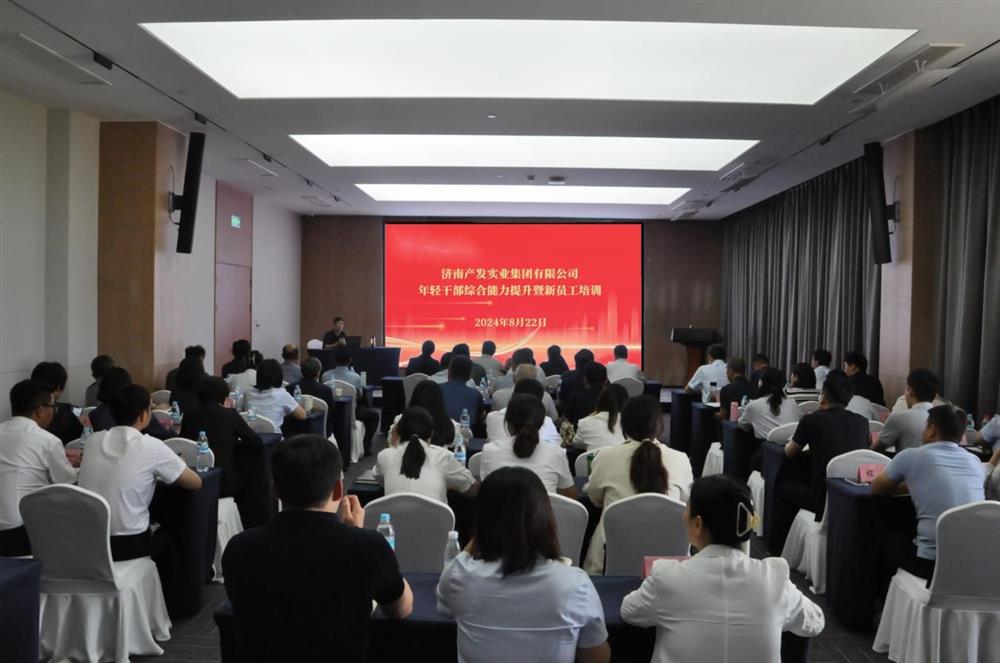 Beat365实业集团举办年轻干部综合能力提升 暨新员工培训班