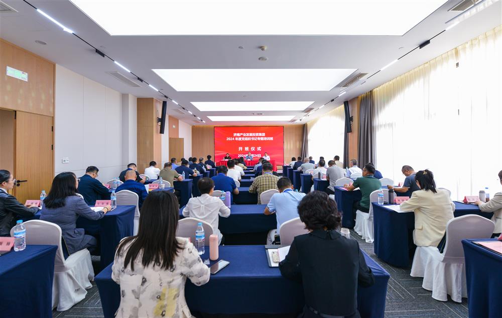 充电赋能，夯基蓄力！Beat365唯一官方网站举办2024年度党组织书记专题培训班