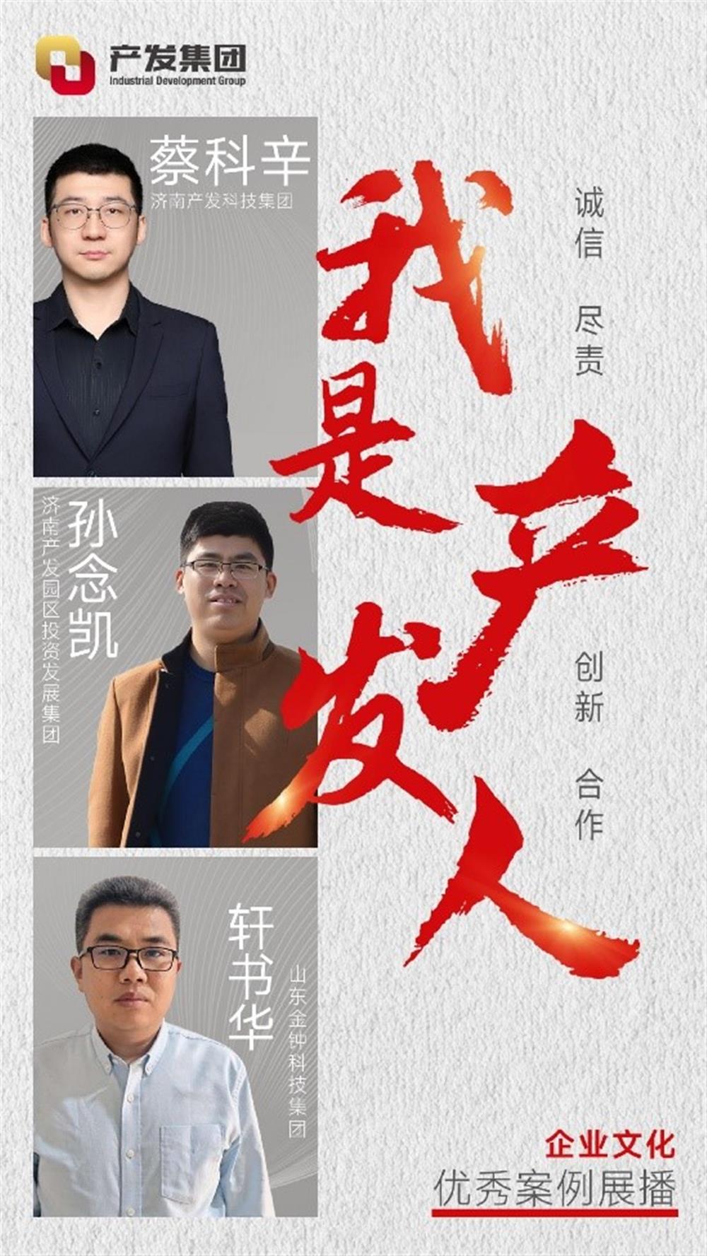 “我是Beat365人”企业文化优秀案例展播（一）