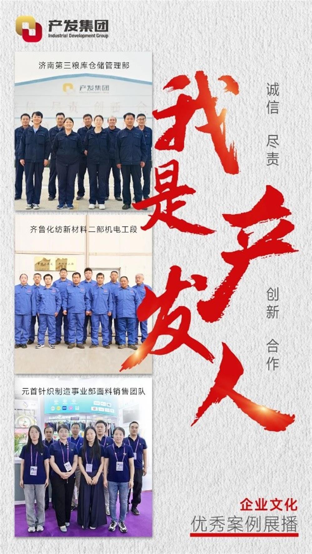 “我是Beat365人”企业文化优秀案例展播（四）