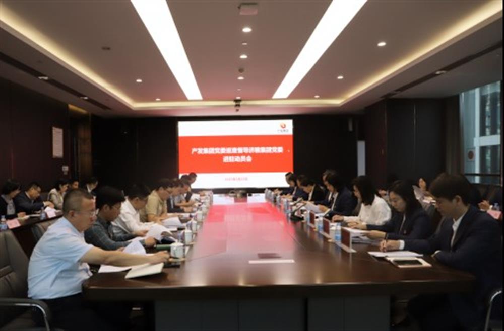 Beat365唯一官方网站党委巡查督导济粮集团党委 进驻动员会召开