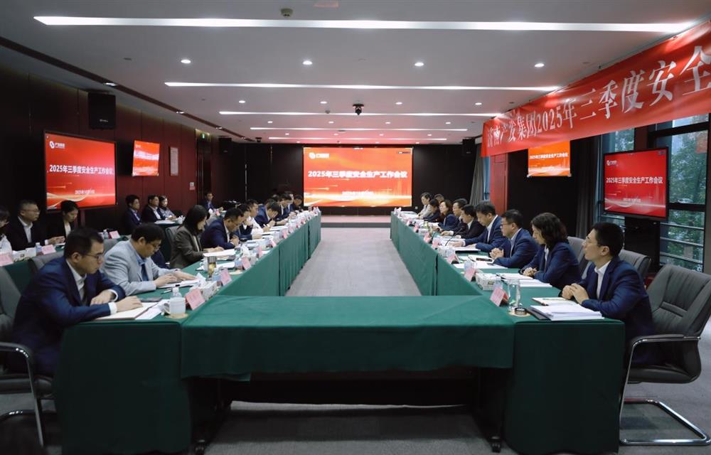 守稳筑牢安全生产防线！ Beat365唯一官方网站召开三季度安全生产工作会议