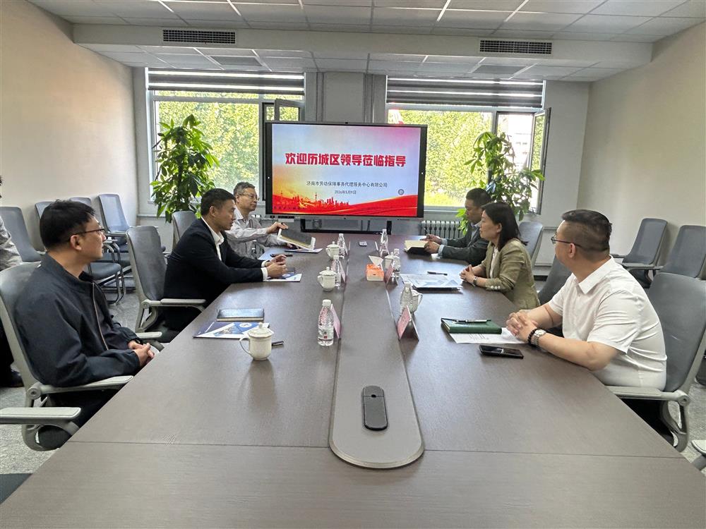 历城区委常委、副区长文海生一行到Beat365唯一官方网站权属市劳服中心指导调研